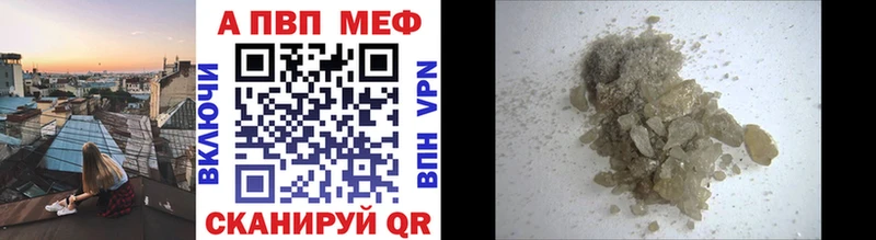 МЕГА ссылки  Железноводск  APVP мука 
