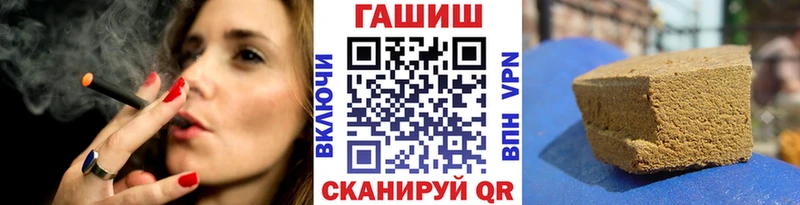 ГАШ hashish  где купить наркотик  Железноводск 