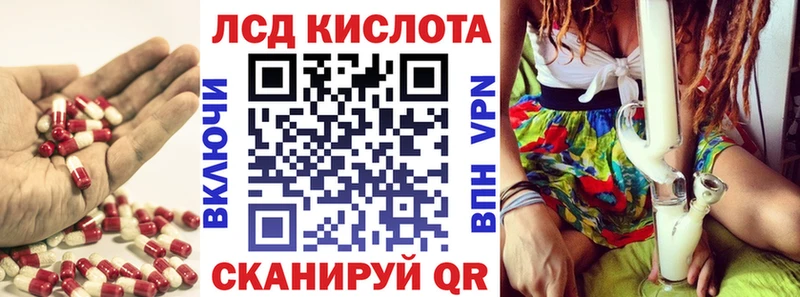 Лсд 25 экстази кислота  Железноводск 