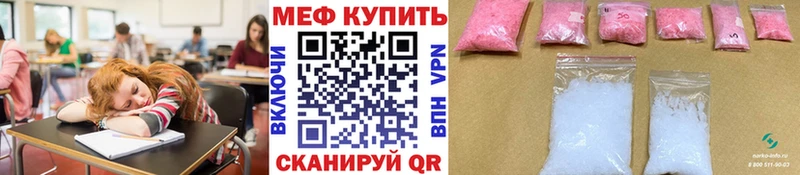 МЯУ-МЯУ кристаллы  Железноводск 