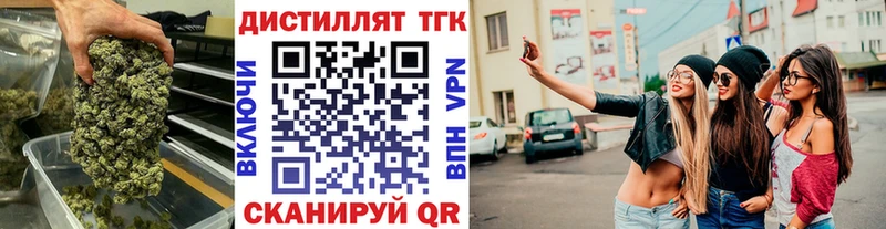 Дистиллят ТГК жижа  кракен ONION  Железноводск 